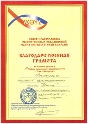 Участие в выставке-ярмарке
