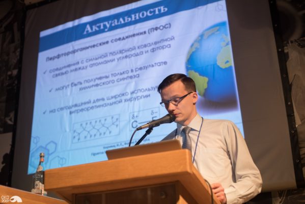 Глеб Арсланов на конференции ОКО-2019