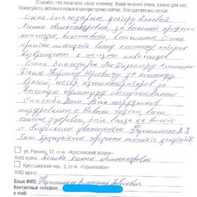 отзывы о клинике зрение спб офтальмологический центр отзыв о Поповой Ксении Александровне