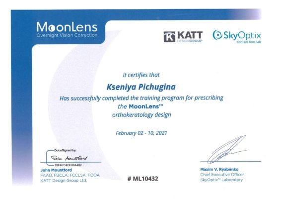 Пичугина Сертификат MoonLens