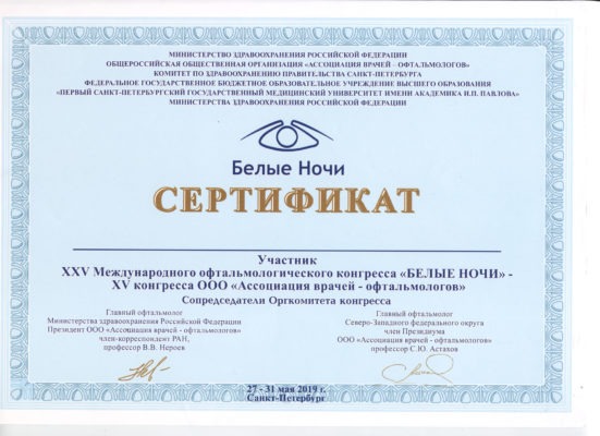 Овчинникова Юлия Васильевна