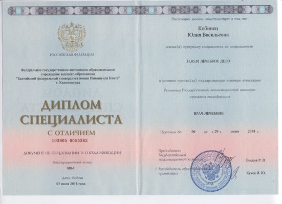 Овчинникова Юлия Васильевна