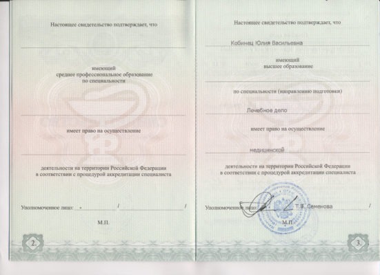 Овчинникова Юлия Васильевна