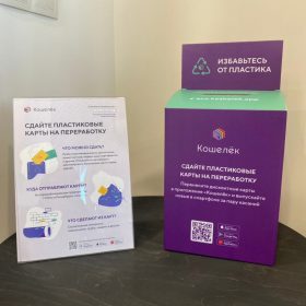 эко-бокс кошелек сдать пластиковые карты СПБ метро Спортивная пр. Добролюбова 20к1 клиника Зрение