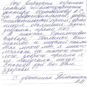 Отзыв о враче Измайлов и оптометристе Румянцева, май 2022 в клинике Зрение спб