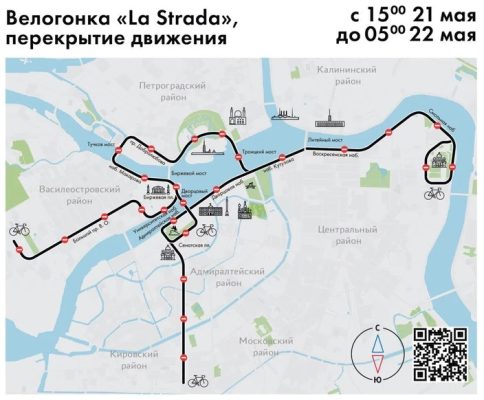 Перекрытие движения 21 мая