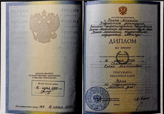 Семенова Елена Анатольевна