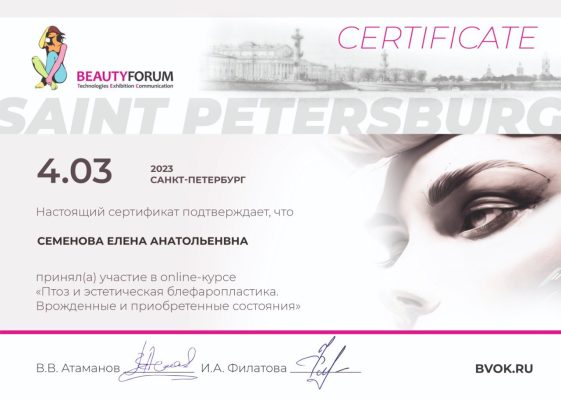 Семенова Елена Анатольевна
