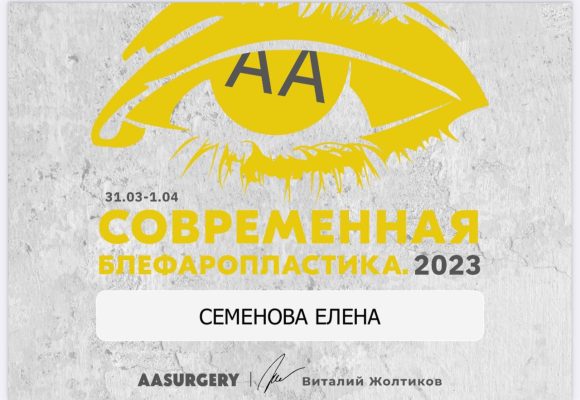 Семенова Елена Анатольевна