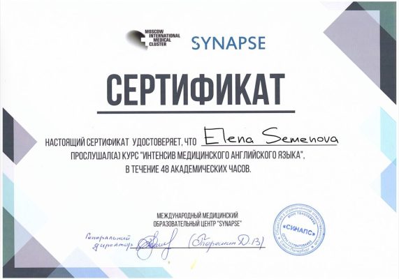 Семенова Елена Анатольевна