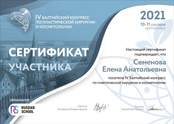 Семенова Елена Анатольевна