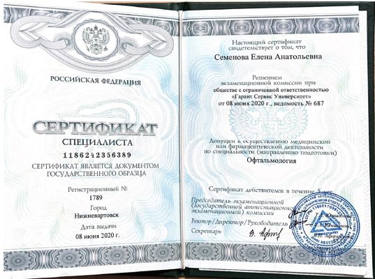 Семенова Елена Анатольевна