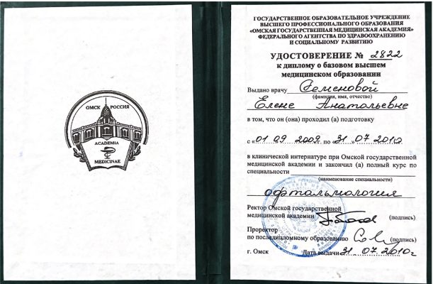 Семенова Елена Анатольевна