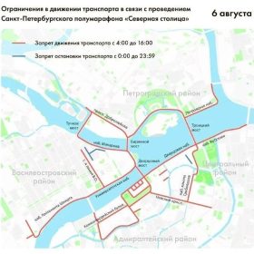 Ограничения в движении транспорта в связи с проведением полумарафона Северная столица
