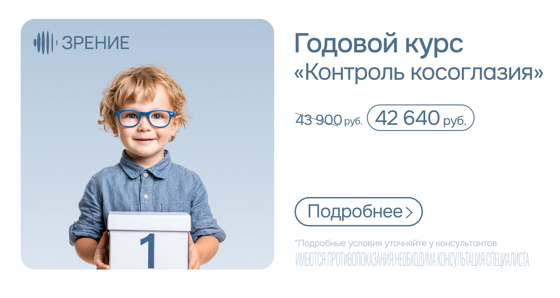 Годовой курс 