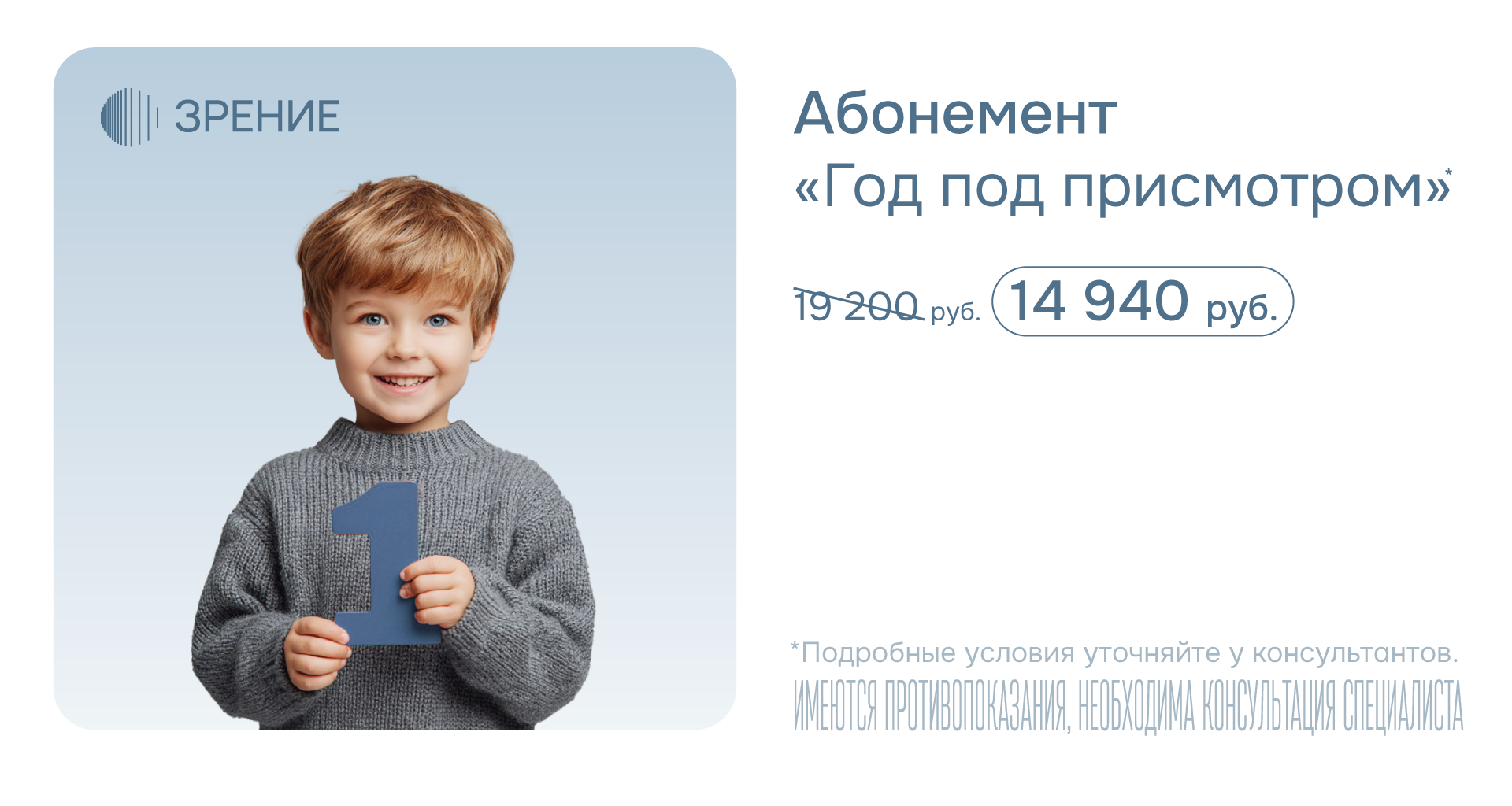 Абонемент