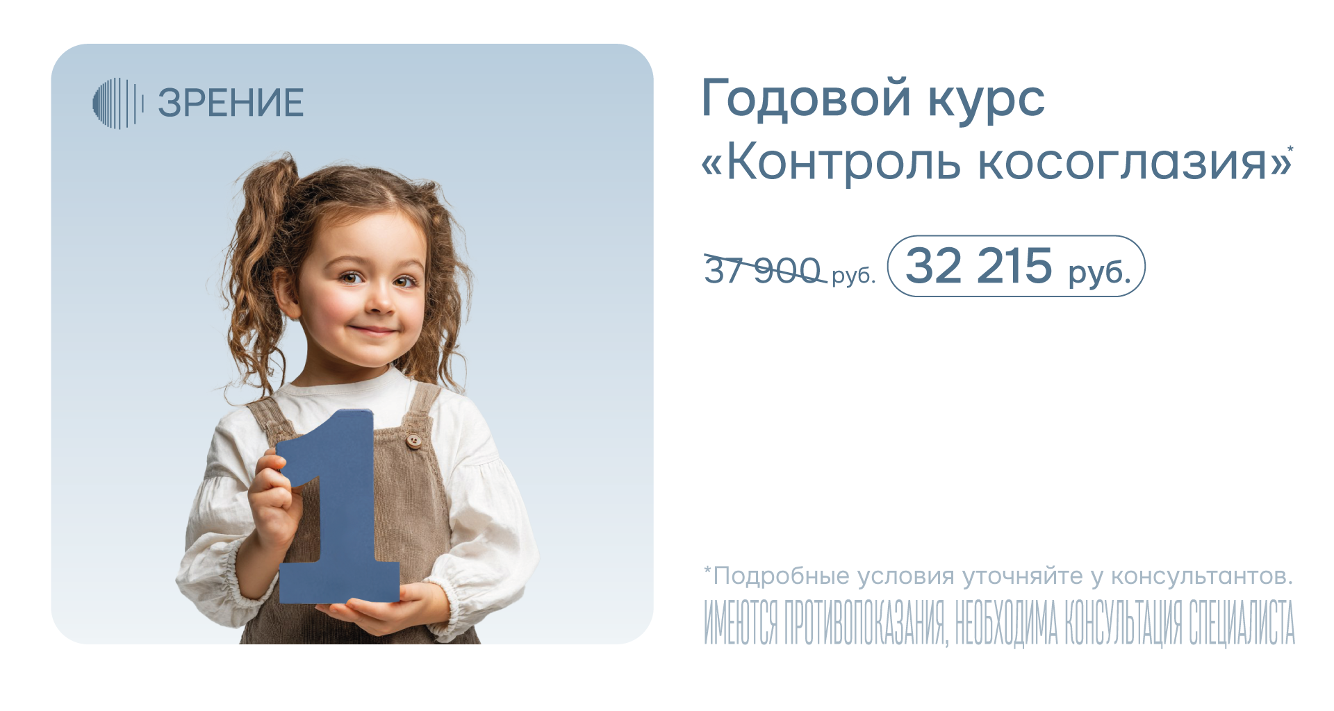 Годовой курс