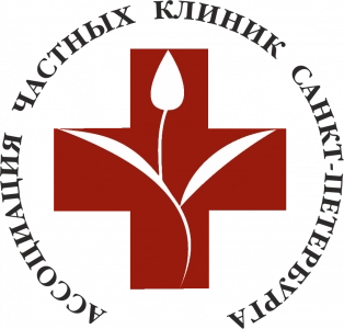 Ассоциация частных клиник СПб