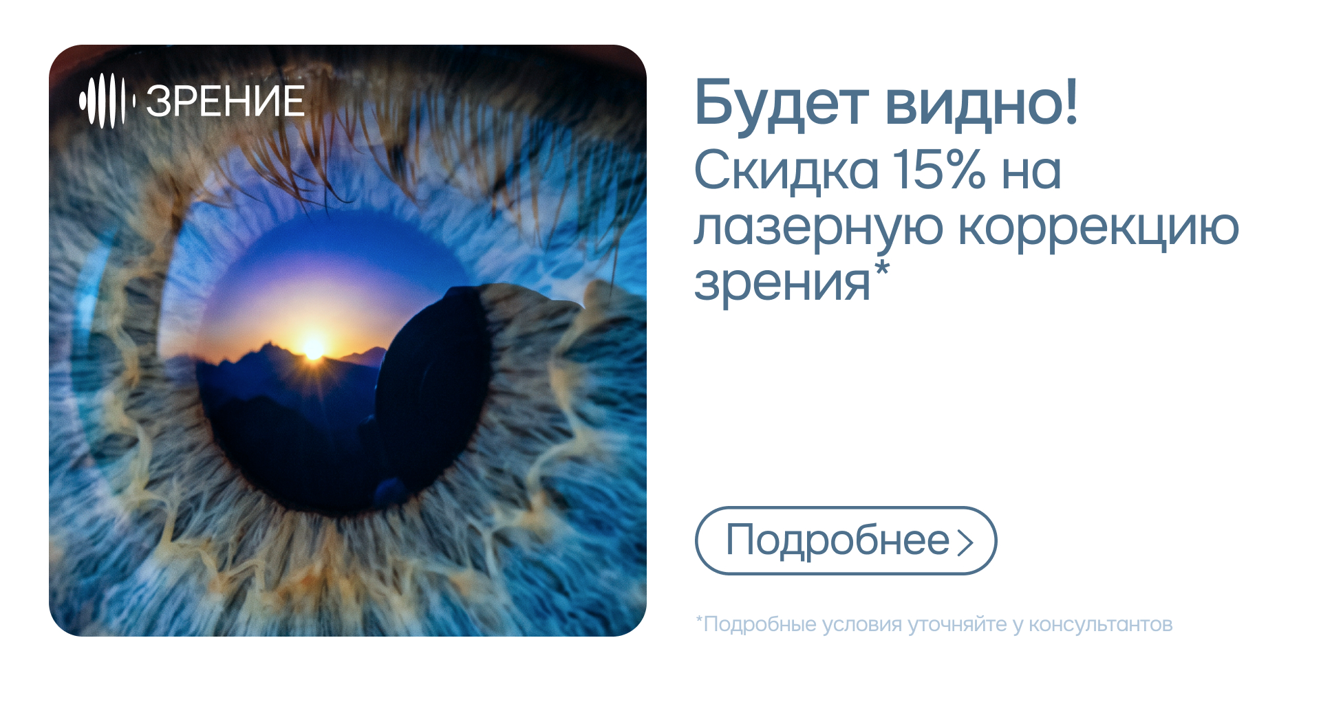-15% на SMILE