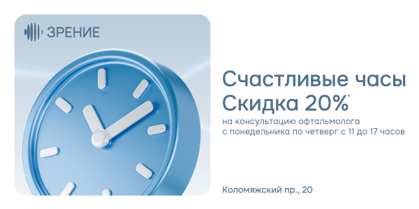 Счастливые часы