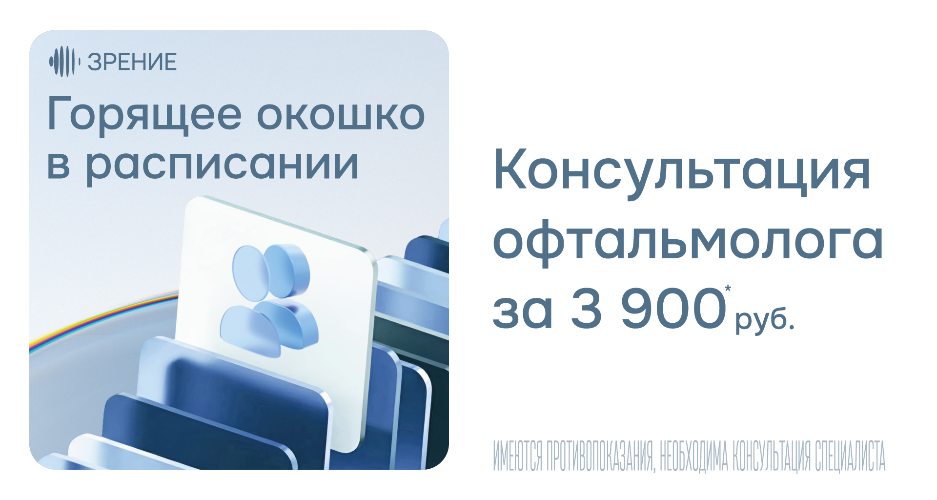 Горящее окошко