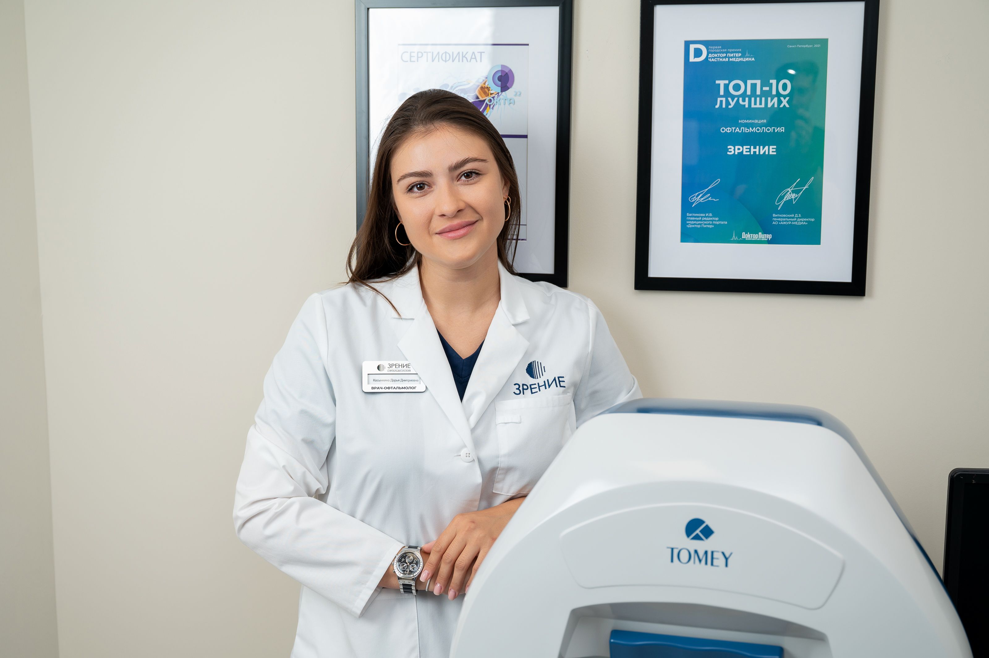 Периметрия