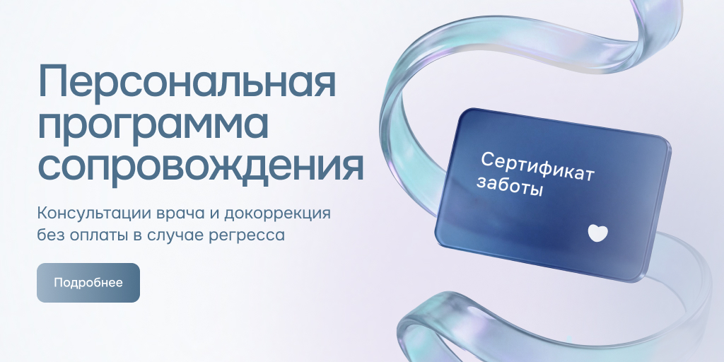 Сертификат заботы