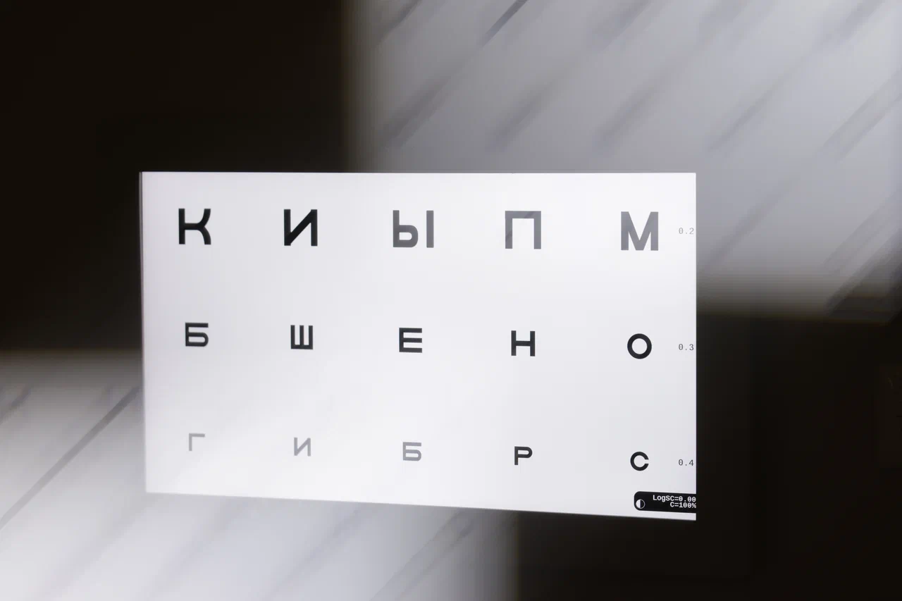 Онлайн-консультация оптометриста