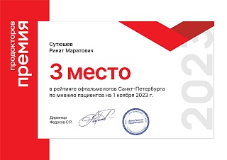 Награда за участие, 2023