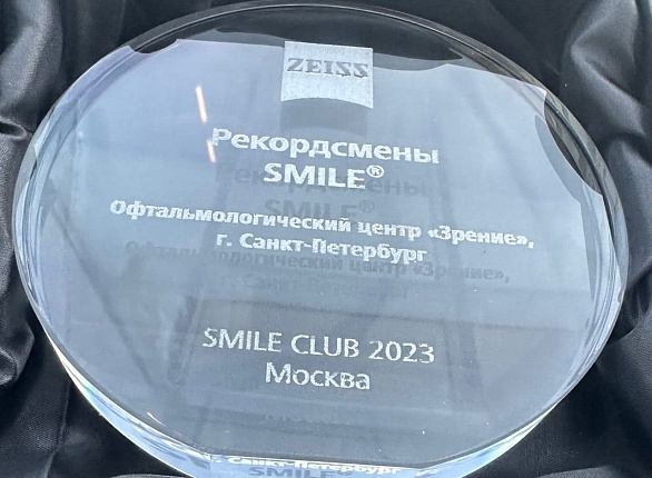 Рекордсмены по ReLEx SMILE!