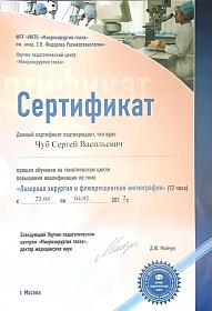 Сертификат, 2022
