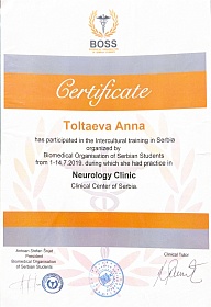Сертификат об участии в «Neurology Clinic», 2019