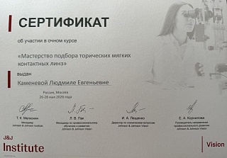 Сертификат о прохождении курса, 2026