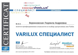 Сертификат о прохождении курсов, 2014