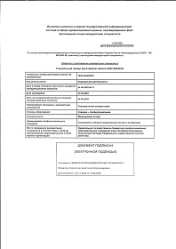 Сведения о прохождении аккредитации, 2025