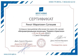 Сертификат об окончании курса, 2022
