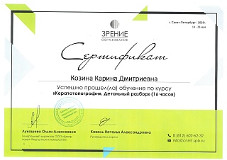 Сертификат, 2025