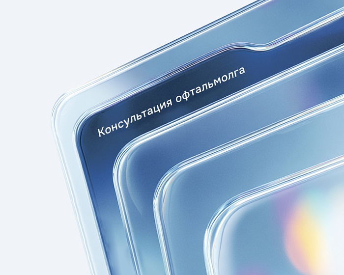Консультация офтальмолога 3900