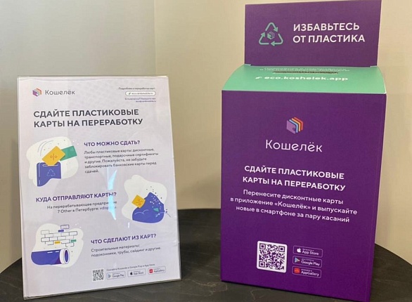 В клинике Зрение появились эко-боксы