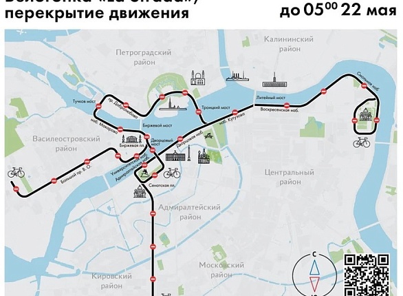 Перекрытие движения 21 мая