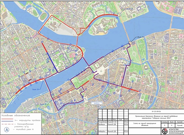 Перекрытие движения 22 сентября 2024