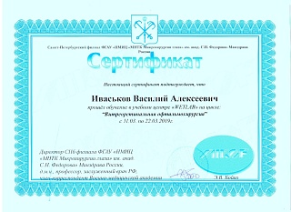 Сертификат, 2019