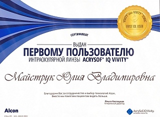 Сертификат, 2019