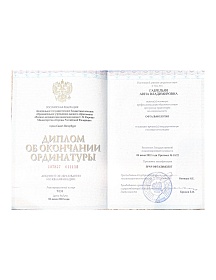 Диплом об окончании ординатуры, 2022