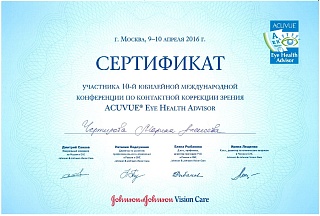 Сертификат участника конференции по контактной коррекции,  2016