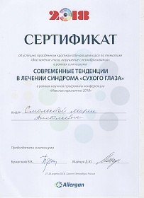 Сертификат об участии в «Невские горизонты 2018», 2018