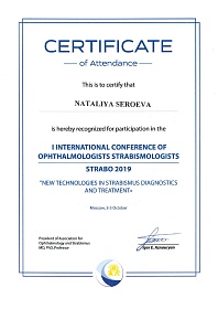 Сертификат, 2019