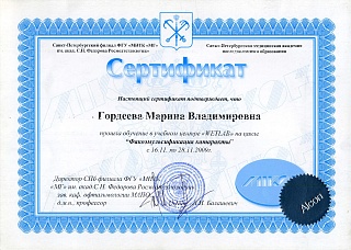 Сертификат, 2009