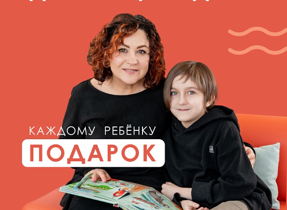 В честь Дня защиты детей дарим подарки