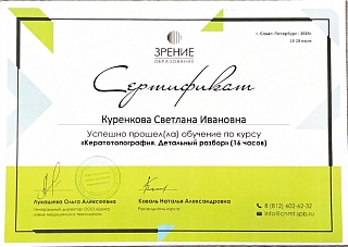 Сертификат, 2025